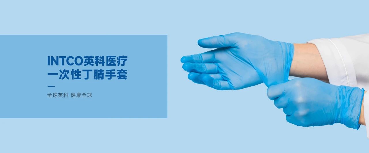 BG大游集团一次性手套