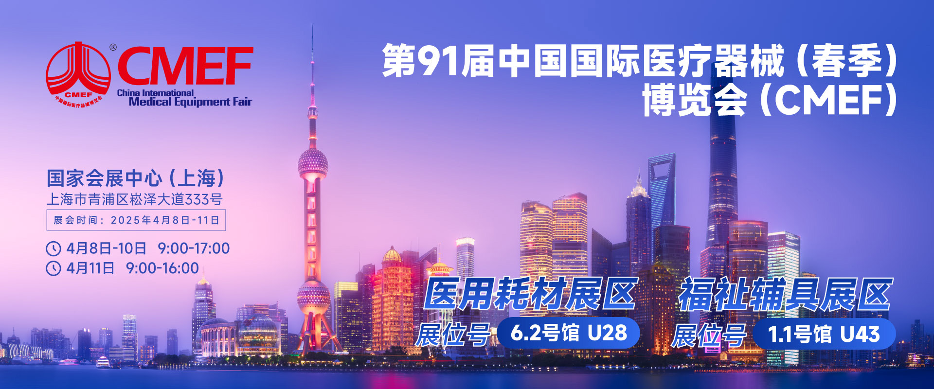 BG大游集团邀您在CMEF共探医疗耗材创新与智能将来